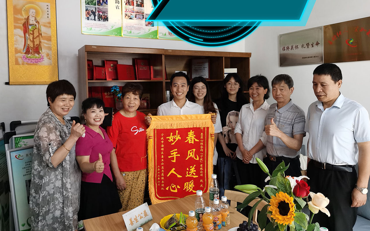 梅里斯善生志愿