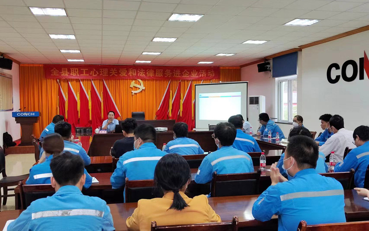 梅里斯海螺水泥